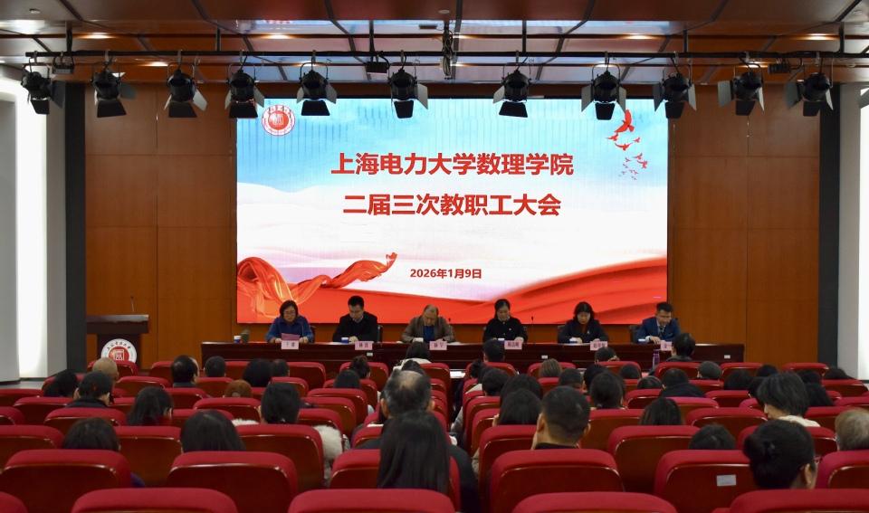 回眸2025 | 精研赋能，数理学院年度回顾