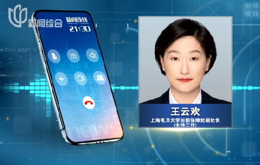 ​上海电视台新闻综合频道关注我校破解学生住宿难题举措