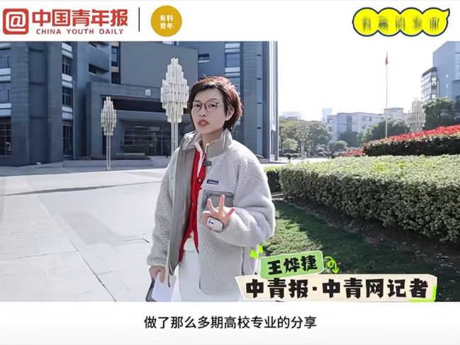 《中国青年报》有料青年|考分不算高，就业央国企