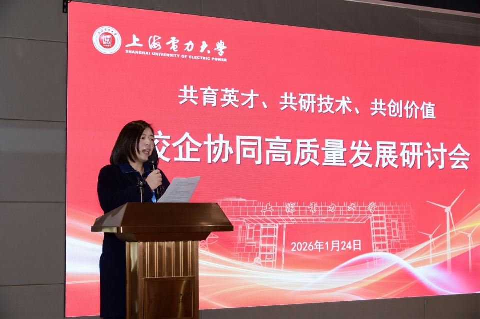 电气工程学部校企协同高质量发展研讨会召开 电气工程学部校企协同高质量发展研讨会召开