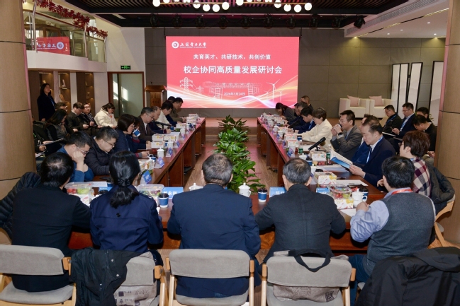 电气工程学部校企协同高质量发展研讨会召开 电气工程学部校企协同高质量发展研讨会召开