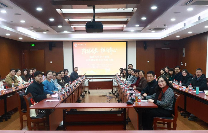 《第一教育》这所高校牵头打造临港大中小学一体化“心理生态圈”