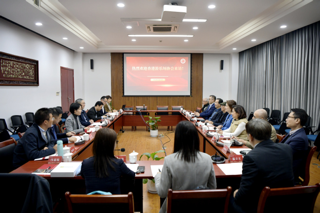 沪港联动谋新篇——香港游乐场协会访校深化教育合作