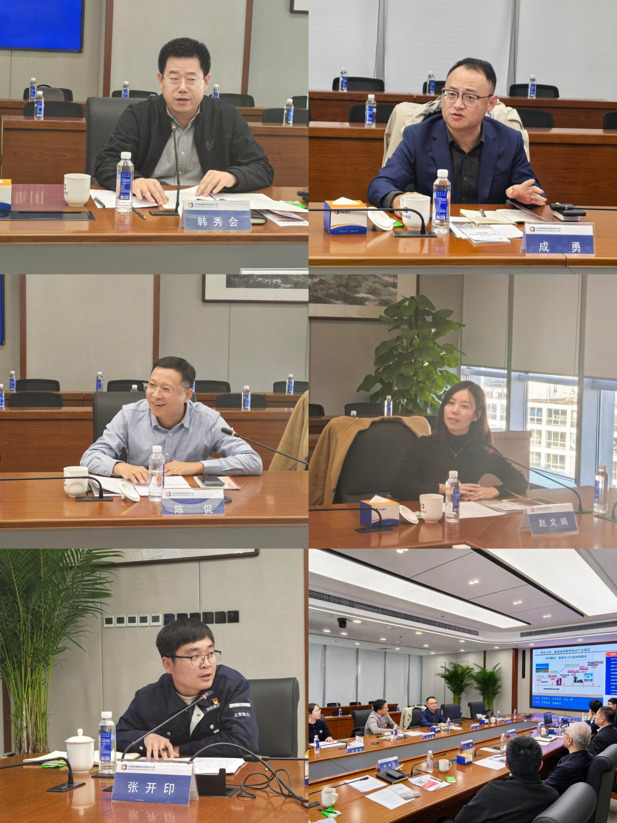 朱克勇带队走访北京能源集团有限公司、中煤电力有限公司