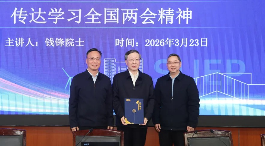 市政协副主席钱锋院士做客澎湃大讲堂 宣讲全国两会精神