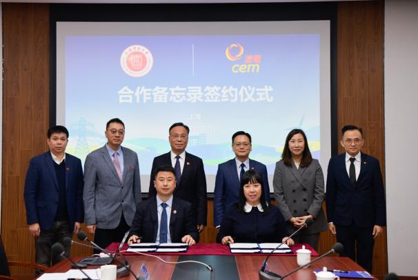 沪澳校企携手共筑"双碳"目标新支点——我校与澳门电力股份有限公司签署合作备忘录