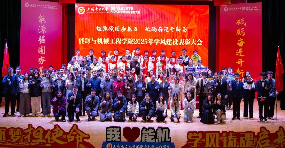 回眸2025 | 凝能聚智，能源与机械工程学院年度回顾