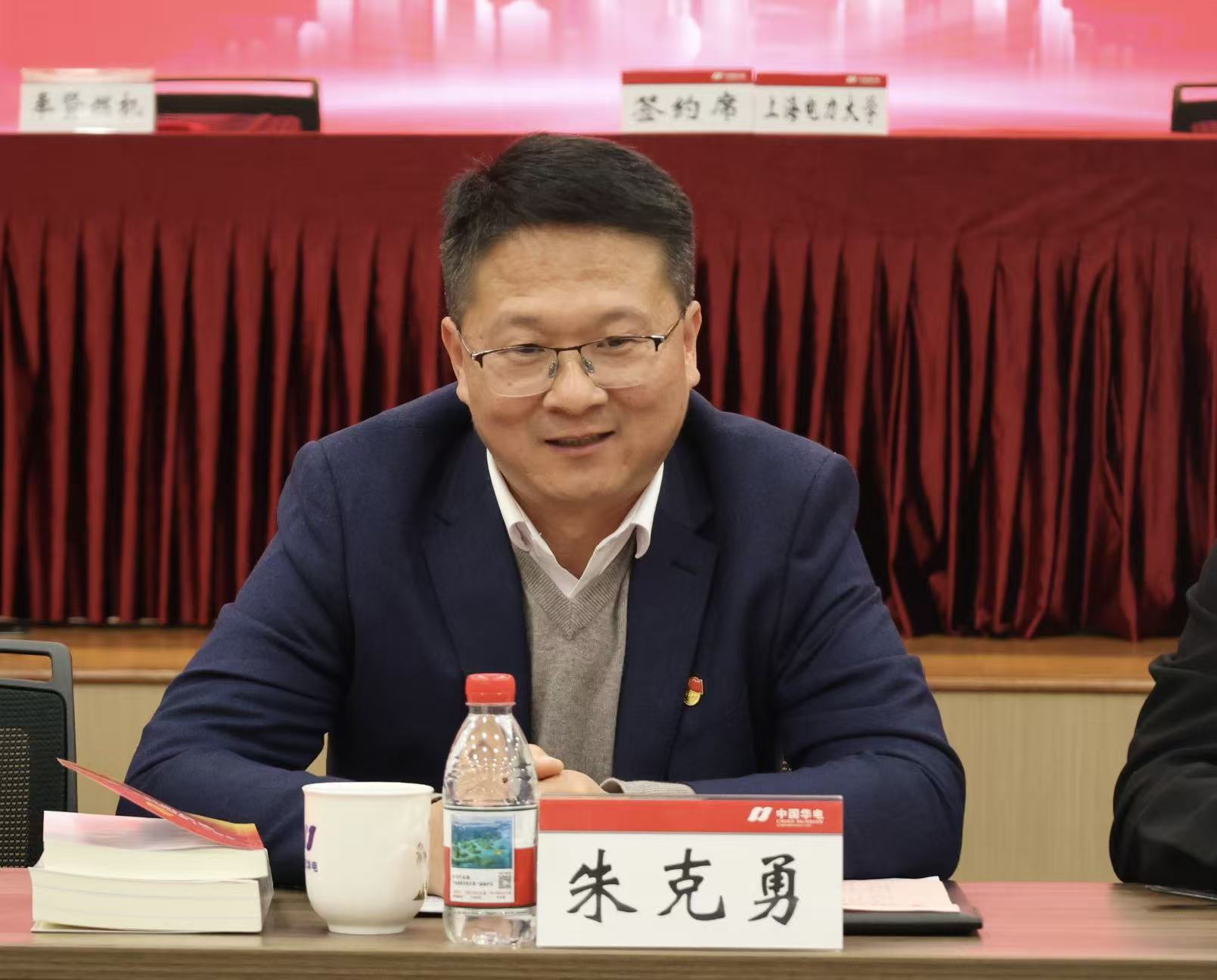 党建联建聚合力 校企携手育人才——朱克勇带队赴华电上海公司开展党建联建共建活动