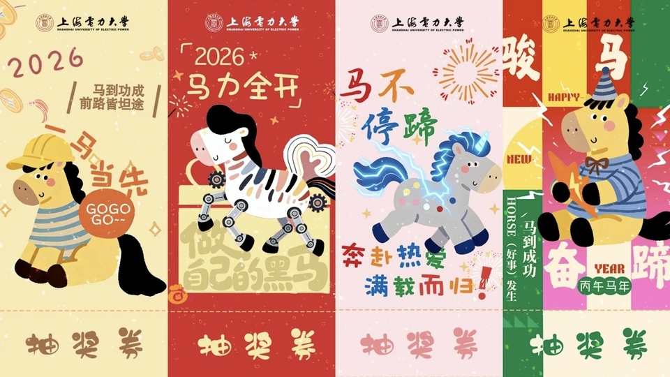 速来！限定抽奖券+惊喜大奖等你来拿