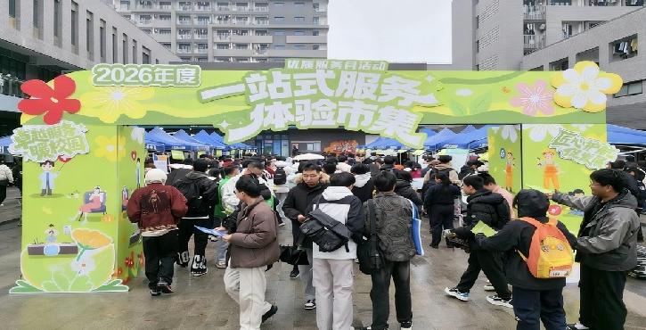 后勤保障处举办“一站式”服务体验市集 拉近师生距离