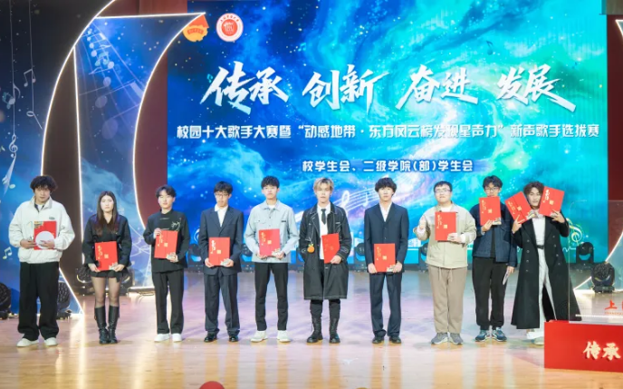 他们，是上电十大歌手！