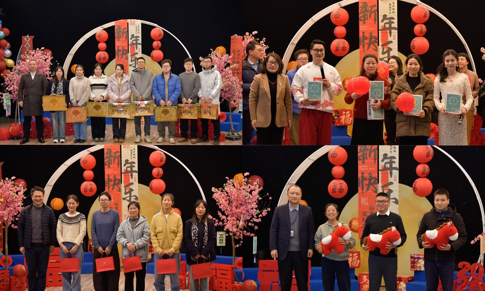 机关举办2026年迎新春联谊会