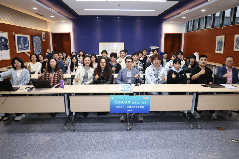 华东师范大学教授吴冠军做客澎湃大讲堂