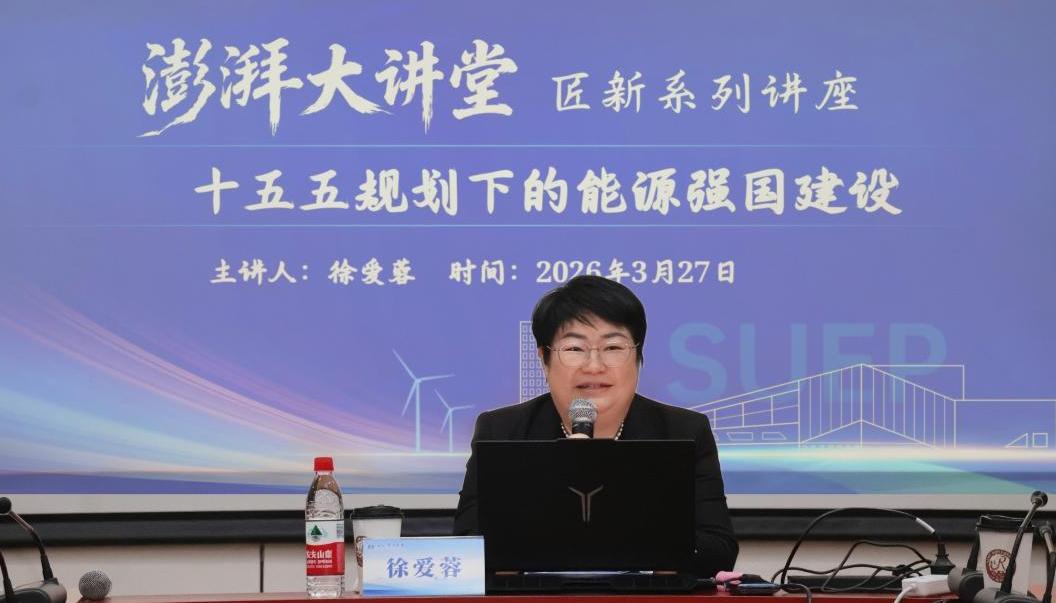 全国五一劳动奖章获得者徐爱蓉做客澎湃大讲堂