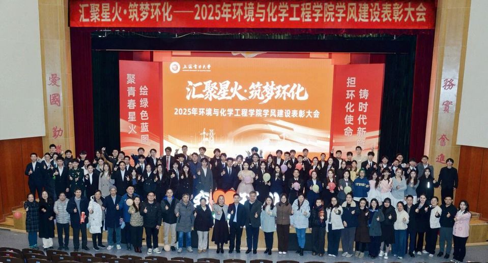 回眸2025 | 向“新”而行，环境与化学工程学院年度回顾