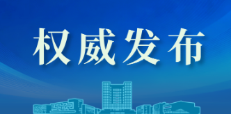 上海电力大学2026年博士研究生网上报名启动