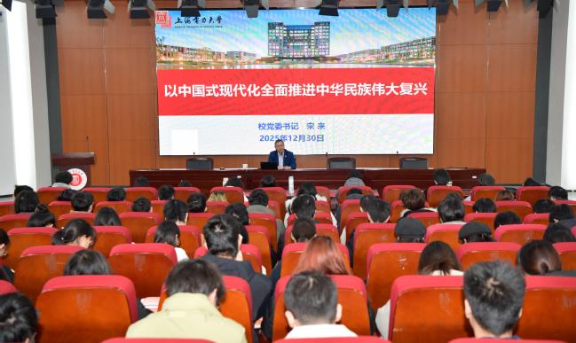 校领导深入教学一线讲授思政课，激发学生爱国情强国志报国行