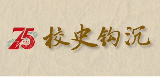 首开新元 | 电业学校办学序章 点亮星星之火